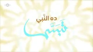 صلي على النبي وتبسم ده النبي تبسم وتبسم بدون موسيقى بصوتي انا ومساعدتي اختي سارة 