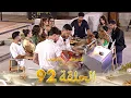 قسمة ونصيب فرصة ثانية الحلقة 92 - Qesma w Naseeb