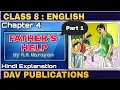 FATHER S HELP PART 1 R K NARAYAN CHAPTER 4 CLASS 8 DAV SONI KUSHWAHA HINDI EXPLANATION