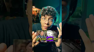 اية بيحصل فى فى اسكندرية 