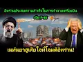 Download Lagu อิสราเอลสูญเสียเครื่องบินรบ F-35! การ์ดปฏิวัติอิหร่านยิงเครื่องบินรบขั้นสูงของอิสราเอลตก