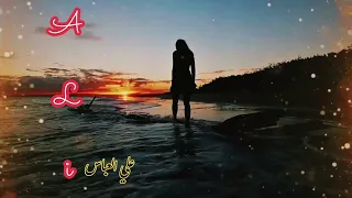 مر يمي والتفت لفتة حنون 