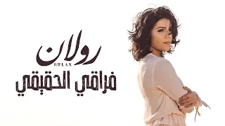 رولان فراقى الحقيقى فيديو كليب 2019  رولان فراقى الحقيقى فيديو كليب 2019