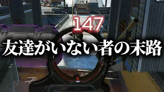 ソロスクを1年半やり続けた一般人のキル集 APEX 