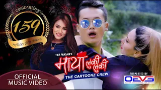 maya luki luki tika prasain ft the cartoonz crew