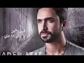 Nader al atat new