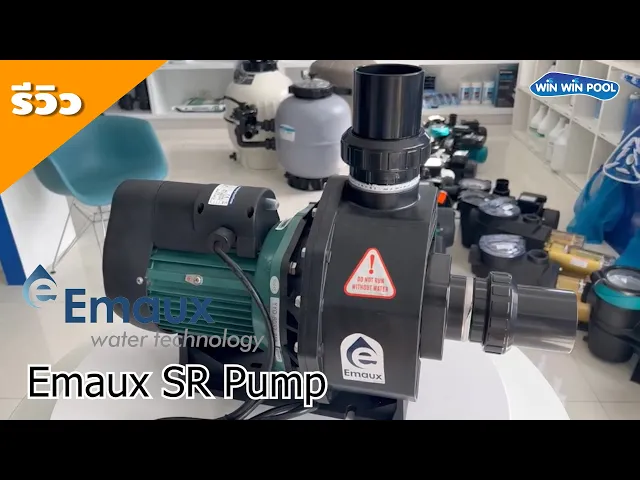 ปั๊ม SR10 1 แรง 1เฟส Emaux