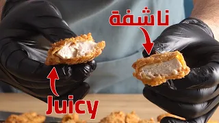 سر التشيكين ستريبس الجوسي جدا من جوا ومقرمشة من برا وساندوتش عملاق في اخر الفيديو 