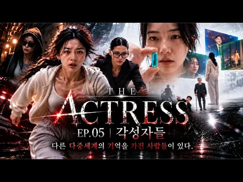 The Actress Episode 2