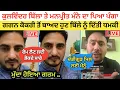 Download Lagu ਗਰਮ ਮੁੱਦਾ🔥 Kulwinder Billa And Manpreet Manna Controversy | Kulwinder Billa Manpreet Manna Fight