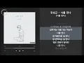 전상근 - 너를 만나 [너를 만나] / 가사 Audio Lyrics