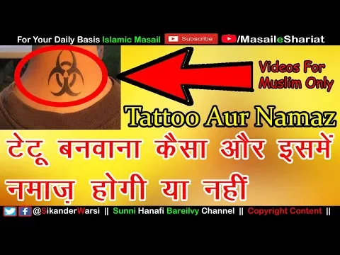 Tattoo Banwana Kaisa Aur Jism Par Tattoo Nazar Aata Ho To Namaz Hogi Ya Nahi Tetu Aur Namaz
