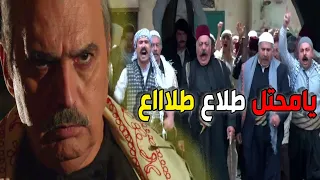 مشهد اسطوري   حارة الضبع برجالها وحريمها ضد المحتل والهجوم عالكركون   باب الحارة دندنها