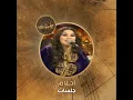 Akthar Men El Awal 2