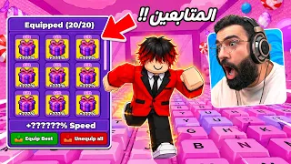 المتابعين عطوني أقوى أغراضهم في ماب الكيبورد ! 😱🔥