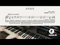 第四象限 (IV) - 九澤  CP  鋼琴
