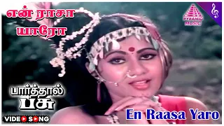 en rasa yaro video song paarthal pasu tamil movie songs ramarajan pallavi ilaiyaraaja