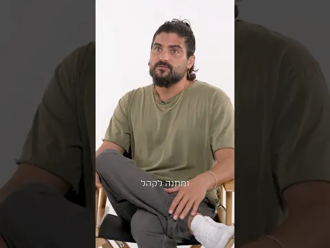 אושרי כהן על התגובות שקיבל על ״השמועה״😌🩷
