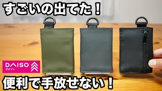 1 Store DAISO They ve released something amazing 5 super useful items I m glad I bought DAISO
