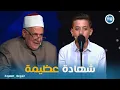 The State of Recitation | The Golden Voice… Ali Muhammad Steals the Show with Exceptional Recitation