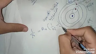 تركيب الذرة نموذج طومسون و رذرفورد و بور وطيف ذرة الهيدروجين فيزياء حديثة 