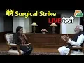 Download Lagu Surgical Strike पर PM Modi का बड़ा खुलासा| Bharat Tak