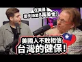 Download Lagu Amerikanen kunnen de Taiwanese zorgverzekering niet geloven! Deze operatie kost 80.000 dollar? 🏥💊...