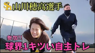 【野球女子】が、プロの自主トレに参加したら...!?練習量がエグすぎたw