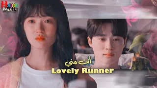 أنت مني   يارا   مسلسل عداء جميل                 دندنها