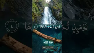ادريس ابكر    سورة الزلزلة دندنها