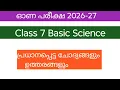 Class 7 Basic Science Onam Exam Important Questions and Answers Model Question Paper