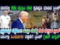 Lagu ವಾರದಲ್ಲಿ 2ನೇ ಮುಸ್ಲಿಂ ರಾಷ್ಟ್ರ ಧ್ವಂಸ ಮಾಡಿದ ಟ್ರಂಪ್ ! ಬಾಂಗ್ಲಾ ಹಿಂದೂಗಳ ರಕ್ಷಣೆಗೆ ಭಾರತಕ್ಕೆ ಗ್ರೀನ್ ಸಿಗ್ನಲ್ !