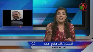 ألبير مكرم مخرج فيلم بابا العرب تفاصيل رفض عرض الفيلم وعد الانبا مارتيروس رمزي بشارة واللجنة الفنية 