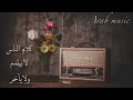 George Wassouf - Kalam Ennas ( Lyric Video) جورج وسوف - كلام الناس