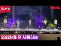 Download Lagu [얼라이브] Ep.1-4 서쪽하늘 아직도 듣는 사람들은 무조건 클릭!!