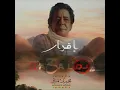 Eqrar - Mohamed Mounir Remix | ريمكس اقرار - محمد منير