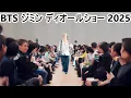Download Lagu BTSのジミン、ディオールショーに登場 \u0026 パリファッションウィーク2025に登場 | ディオールカーペットでのジミンのランウェイ