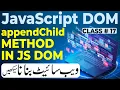 appendChild Method in JavaScript Dom JavaScript DOM Course Urdu Hindi 2023