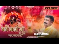 Lagu BAWE WALI MAA DI HUNDI JAI JAI KAAR || KULDEEP JASROTIA || K J PRODUCTION || NAVRATRI  BHAJAN ||