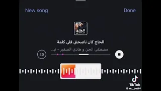الحاج كان ناصحني قالي كلمه نزلت تحت شوفت عيشه تالته    دندنها