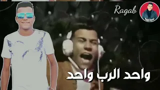 افشخ حاله واتس       عصام صاصا   هخرب خمسين كاس هشرب  مهرجان منجايا بلدي  دندنها