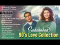 Download Lagu Sadabahar 90's Love Collection | Audio Jukebox | 90's Evergreen Collection Songs | 90's Hindi Song