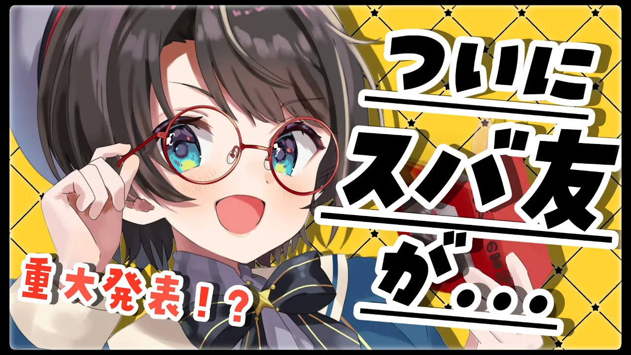 【#生スバル】おはすば！！！！！ / OHASHUBA！！！FREE TALK【ホロライブ/大空スバル】