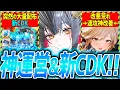 Download Lagu 【メガニケ】神運営!!大量配布\u0026新CDKきたぁぁぁ!!大荒れ→神改善も!!【勝利の女神NIKKE】