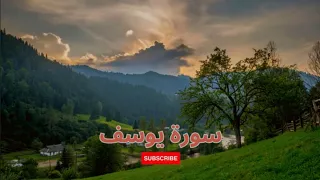 سورة يوسف عبد الباسط عبد الصمد مع مناظر طبيعية جودة عالية  سورة يوسف عبد الباسط عبد الصمد مع مناظر طبيعية جودة عالية