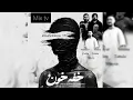 Download Lagu ریمیکس رپی خفن *خفه خون* ترند اینستاگرام🔥❤️..بگو دیگه پیرم دراومد..‌.🖤🥀
