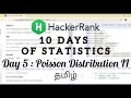 HackerRank Day 5 Poisson Distribution II Python Tamil