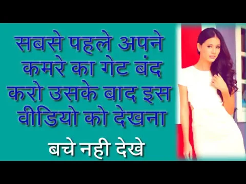 Download MP3 इसे देखे मजेदार              sexy Paheliyan in hindi me