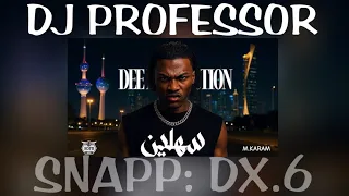 ريمكس سهلين غيرك ما احب دي جي بروفيسور 