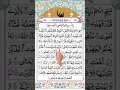 Download Lagu Surah Al Ala - Quran Is Life //Egzon Ibrahimi Quran Recitation #alala #egzonibrahimi #quran